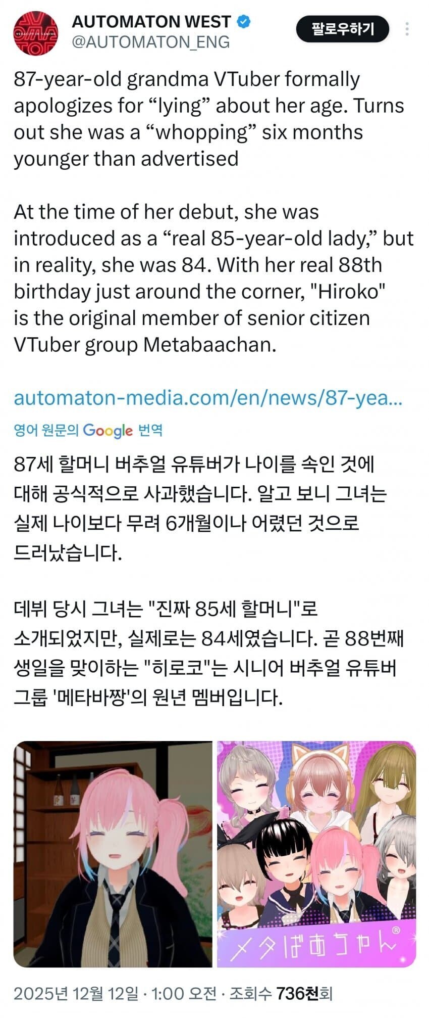 나이를 속여서 공개적으로 사과한 버튜버_1.jpg