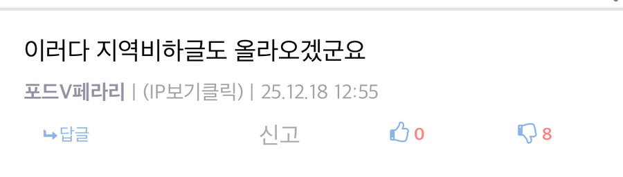 포드야 꿘충욕하면 지역 비하냐?? ㅋㅋ_1.jpg