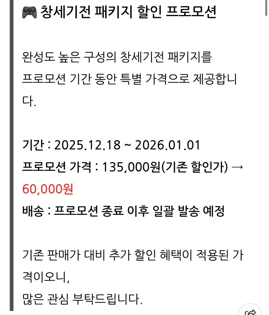[네이버] 창세기전 회색의 잔영 스위치 한정판 컬렉터스 (60000/3000)_2.jpg