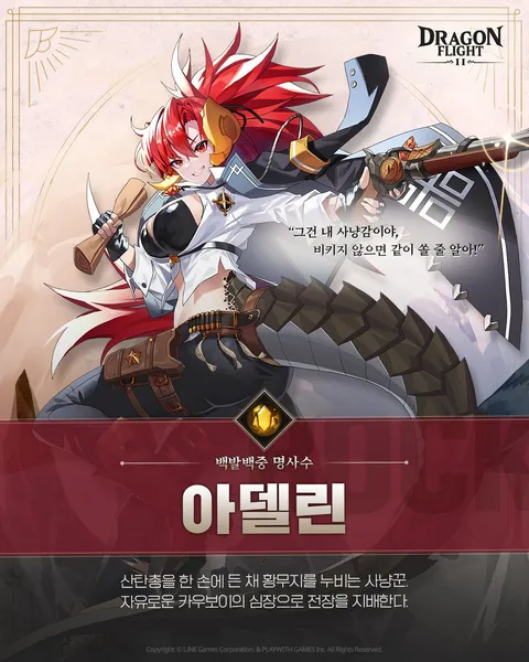 드래곤플라이트) 2가 수작이었을지도 모르는 흔적기관_9.webp