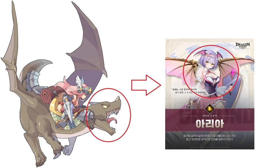 드래곤플라이트) 2가 수작이었을지도 모르는 흔적기관_2.jpg