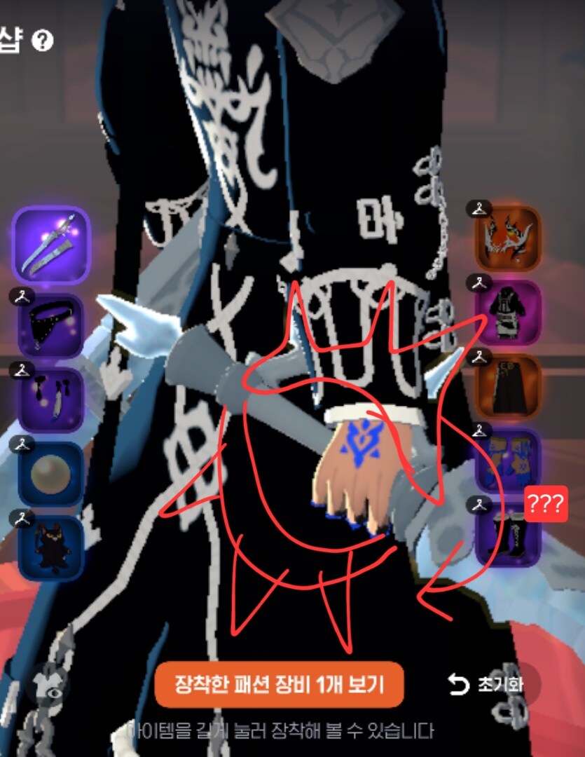 마비m) 검술 무기 이게 맞음???_2.jpg