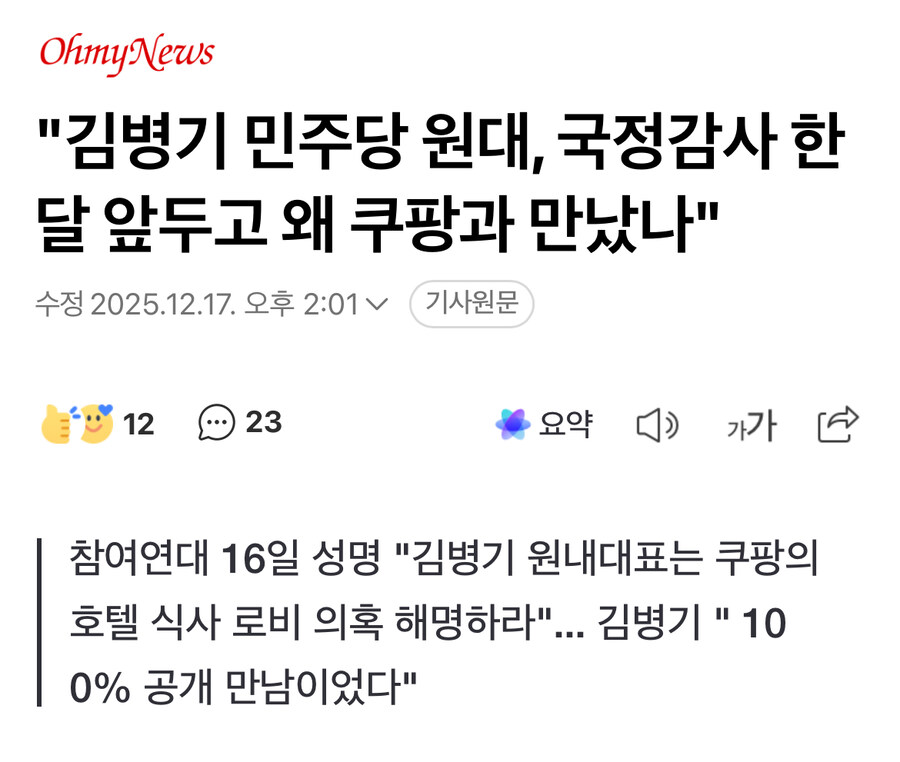쿠팡이 별 생각 없는 이유_2.jpg