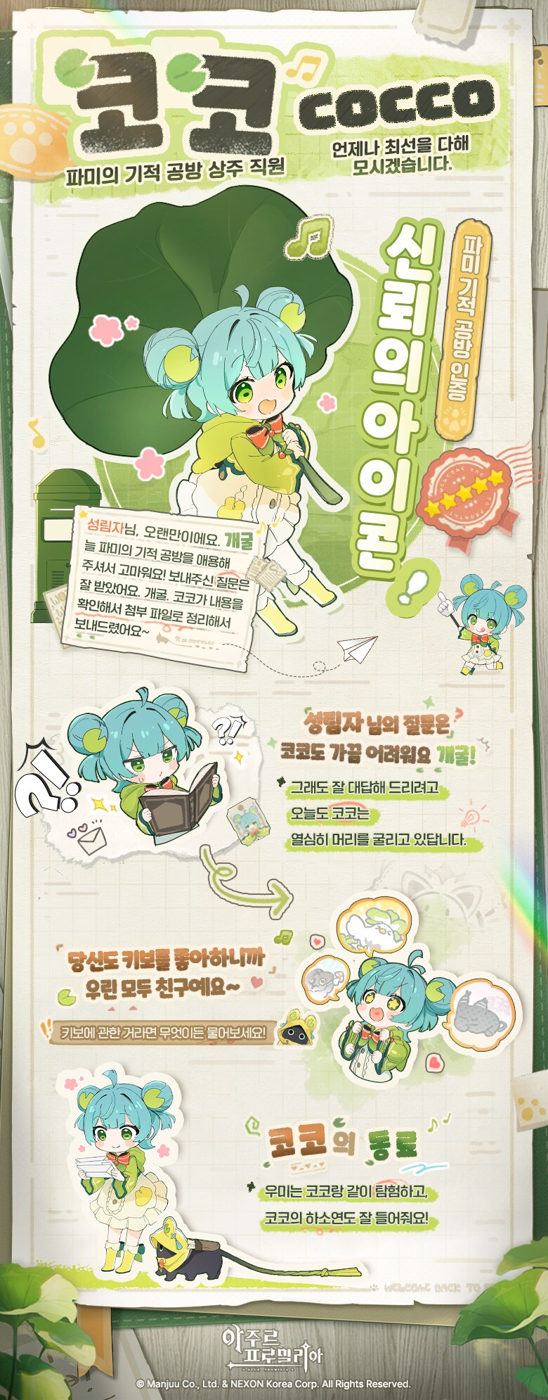 별의 가이드 | 코코_1.png