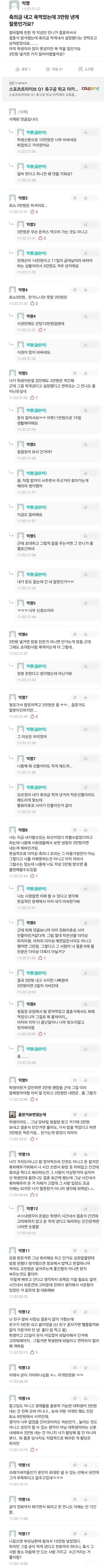 축의금 3만원 내고 욕먹음_1.jpg