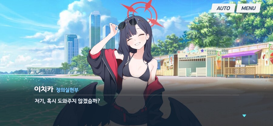 블루아카)모브들을 이치카가 꼬시는 방법_9.jpg