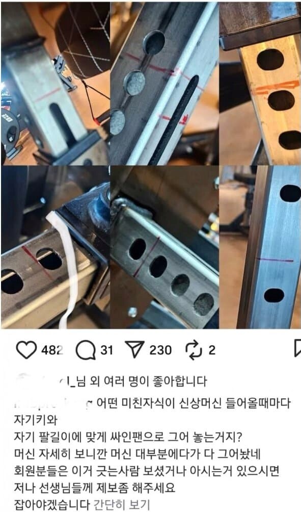 신박한 헬스장 빌런_1.png