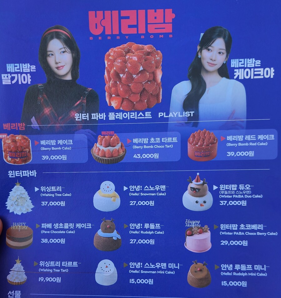 베리밤 레드케이크 딸기 반쪽인건 전단지엔 설명 없었음_2.jpg
