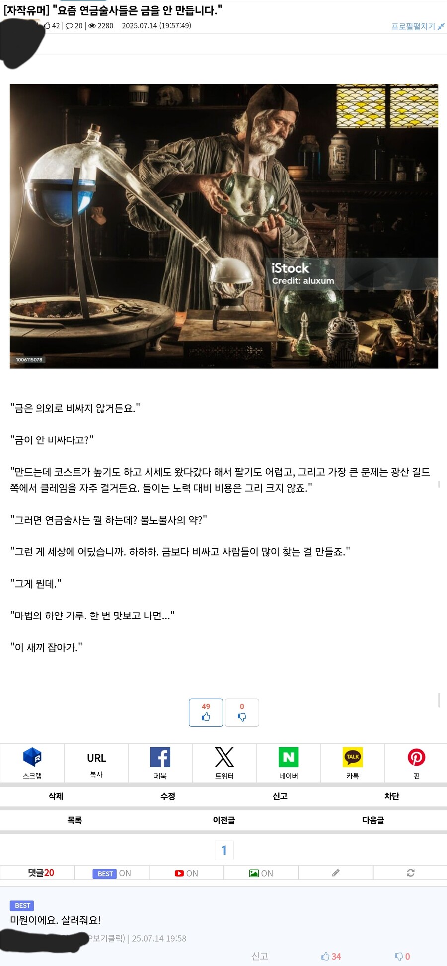 요즘 연금술사들은 금을 안 만듭니다._1.jpg