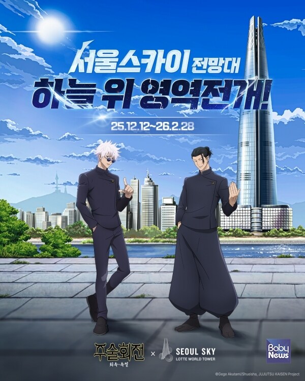 주술회전) 뭐에요 ㅅㅂ 영역전개 하지마요_1.jpg