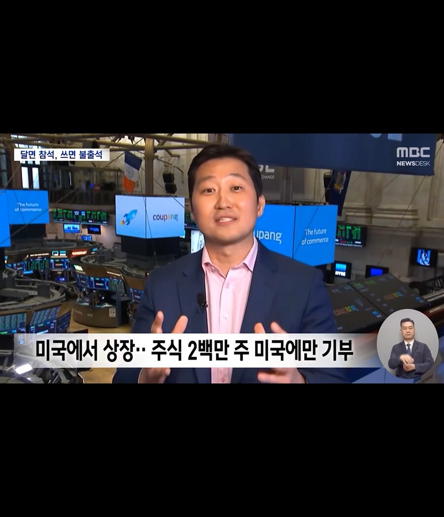 [쿠팡] 킴범석이 12년전 했던 발언_4.jpg