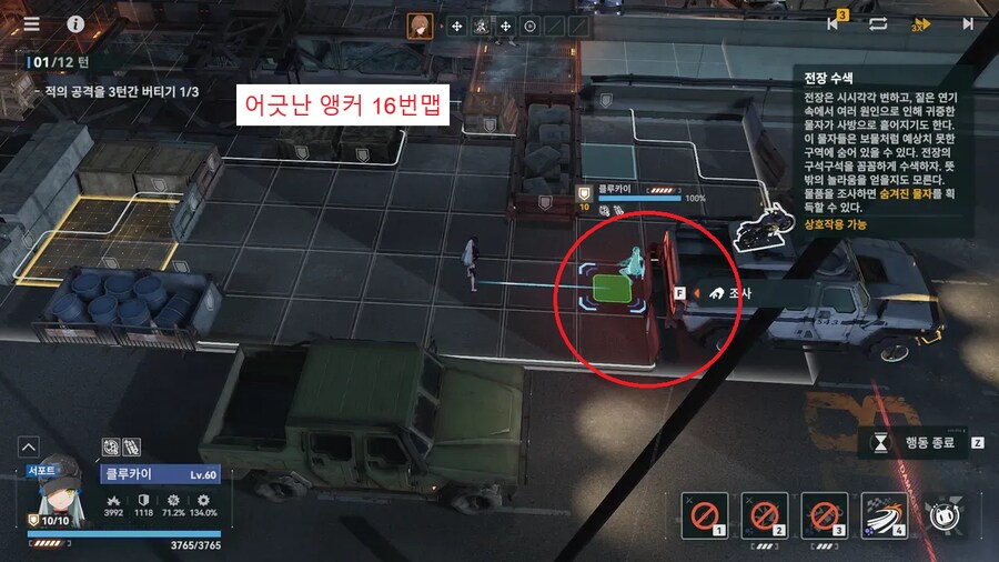 소전2) 어긋난 앵커 하 히든 위치_1.png