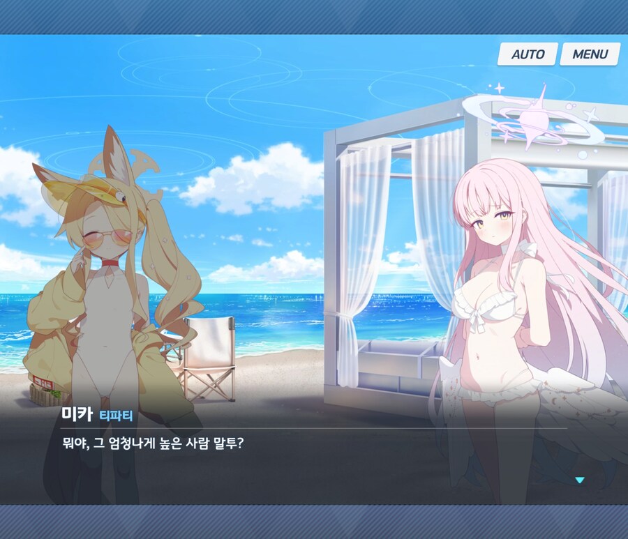 블루아카)???: 무슨 높은 사람처럼 말하고 있어_1.jpg