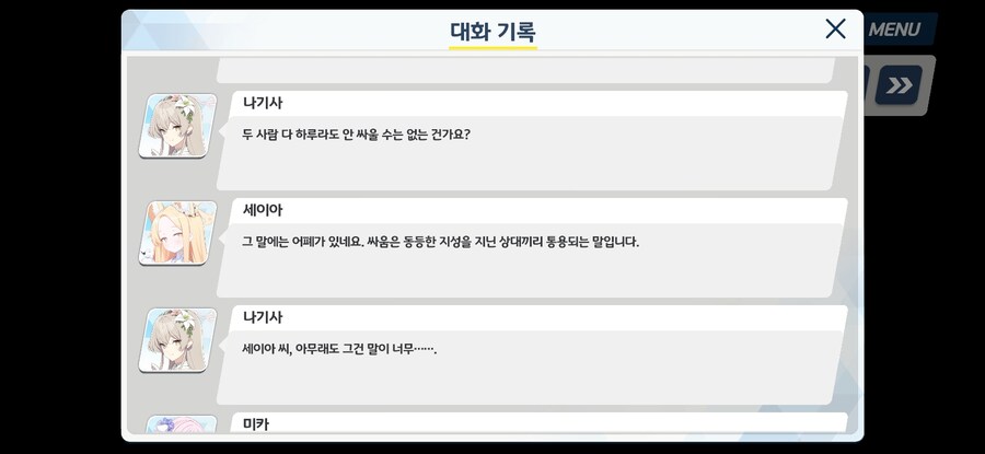 블루아카) 티파티는 찐친이 맞다_7.jpg