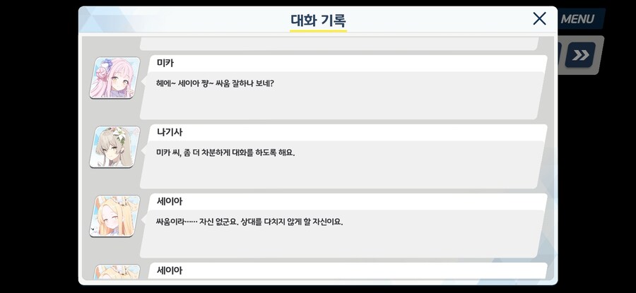 블루아카) 티파티는 찐친이 맞다_8.jpg