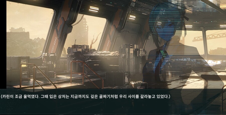 소전2) 어른이 되었지만 카리나가 여전히 견디지 못 하는 기억_2.jpg