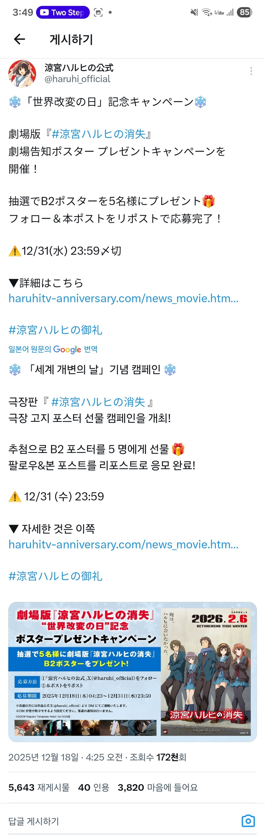 [스즈미야 하루히의 우울]의문의 게시글 등록_2.jpg