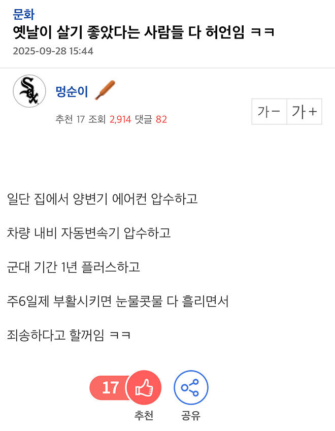 옛날이 살기 좋았다는 사람들 다 허언임 ㅋㅋ_1.jpg
