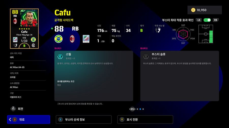 (뽑기) 25.12.18 - 에픽 : 드사이, 비에이라, 카푸_10.jpg