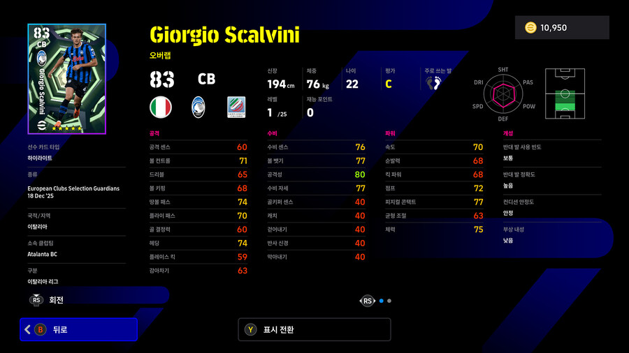 (뽑기) 25.12.18 - 에픽 : 드사이, 비에이라, 카푸_12.jpg