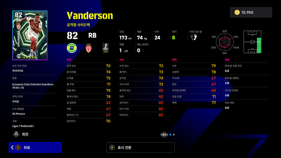 (뽑기) 25.12.18 - 에픽 : 드사이, 비에이라, 카푸_14.jpg