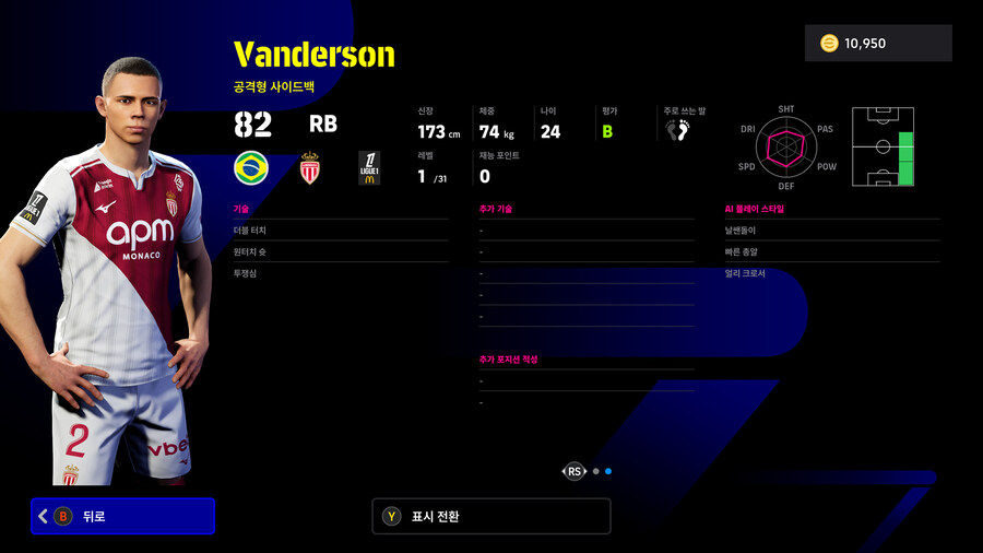 (뽑기) 25.12.18 - 에픽 : 드사이, 비에이라, 카푸_15.jpg