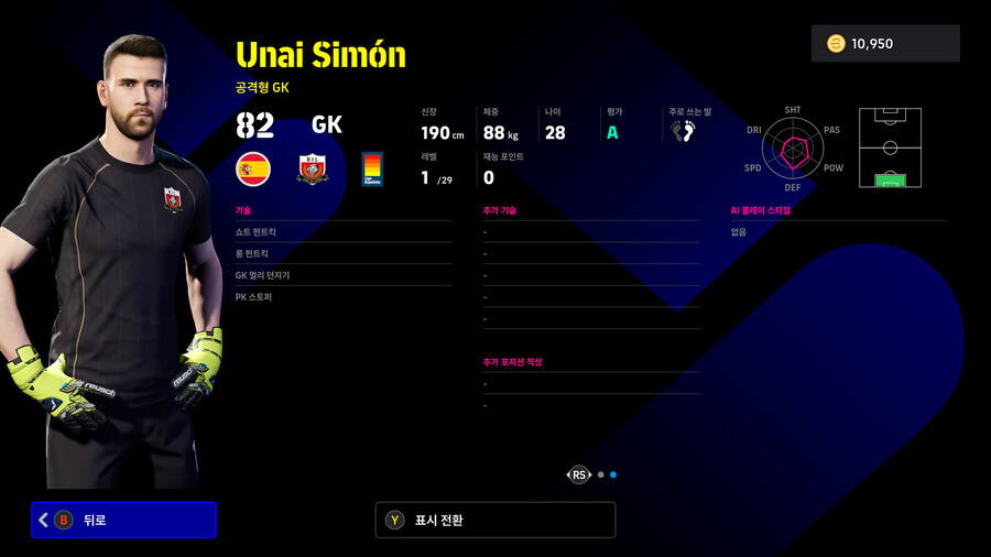 (뽑기) 25.12.18 - 에픽 : 드사이, 비에이라, 카푸_17.jpg