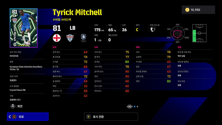 (뽑기) 25.12.18 - 에픽 : 드사이, 비에이라, 카푸_18.jpg