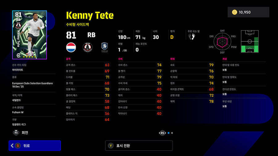 (뽑기) 25.12.18 - 에픽 : 드사이, 비에이라, 카푸_20.jpg