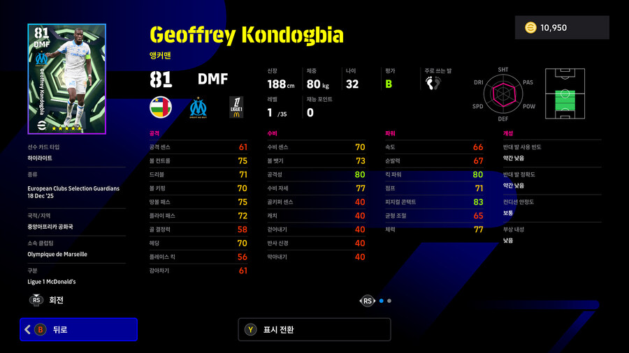 (뽑기) 25.12.18 - 에픽 : 드사이, 비에이라, 카푸_22.jpg