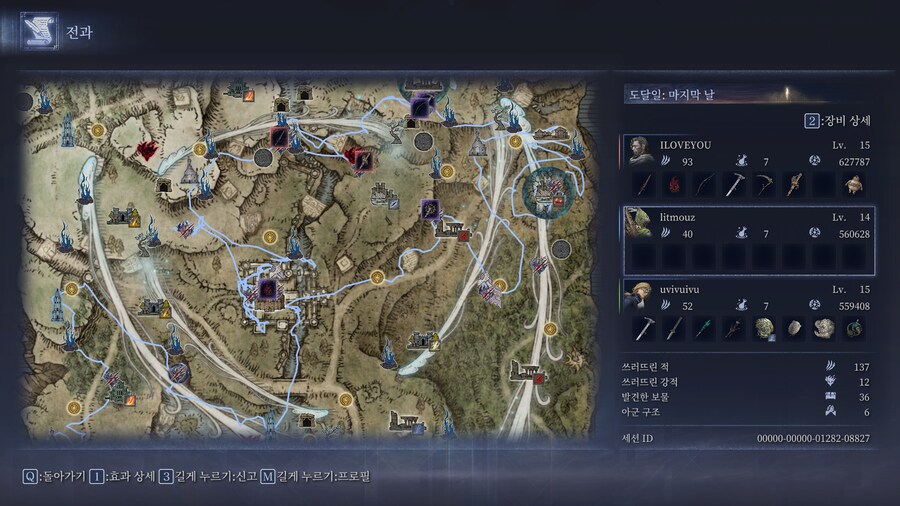 게임방치.방해.스토커.협박.전부 한놈이 한짓._2.png