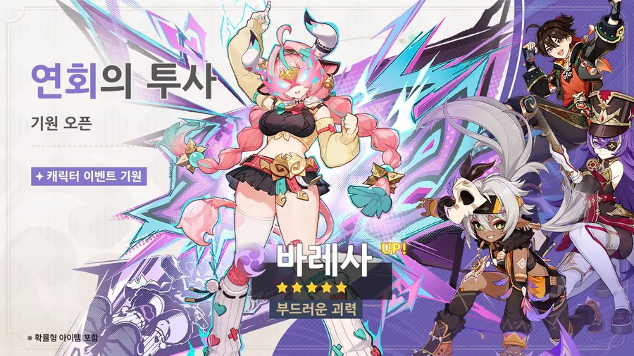 원신「극북의 야행시」 「세 번째 달」 버전 이벤트 알림 제2회_7.webp