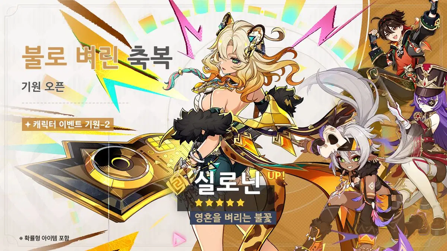 원신「극북의 야행시」 「세 번째 달」 버전 이벤트 알림 제2회_8.webp