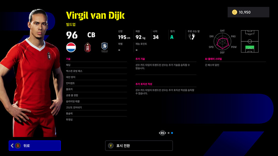 (뽑기) 25.12.18 - POTW : 유러피언 클럽 챔피언십_4.jpg