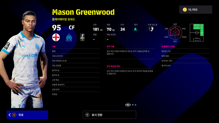 (뽑기) 25.12.18 - POTW : 유러피언 클럽 챔피언십_9.jpg