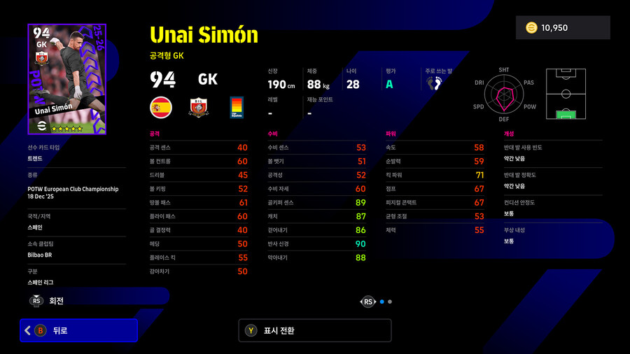 (뽑기) 25.12.18 - POTW : 유러피언 클럽 챔피언십_18.jpg