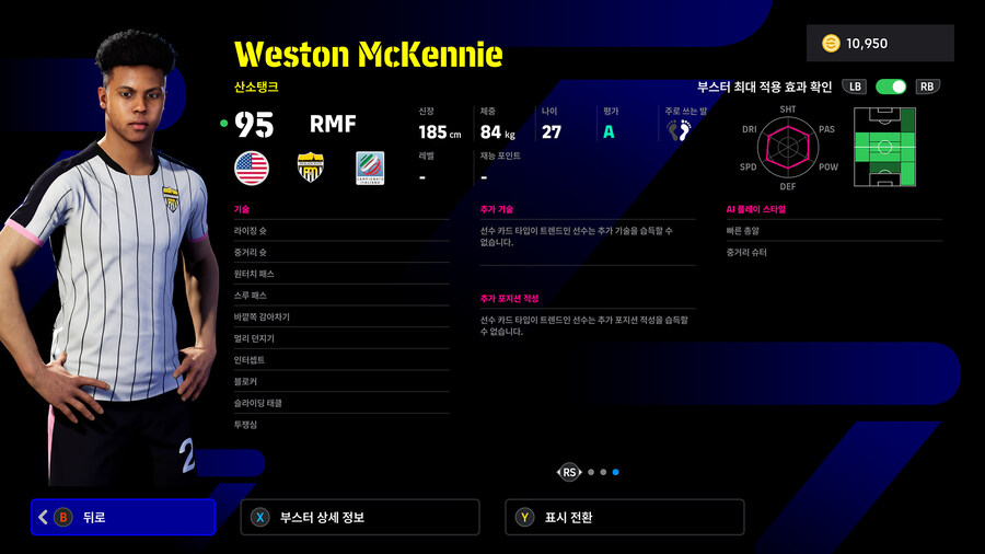 (뽑기) 25.12.18 - POTW : 유러피언 클럽 챔피언십_28.jpg