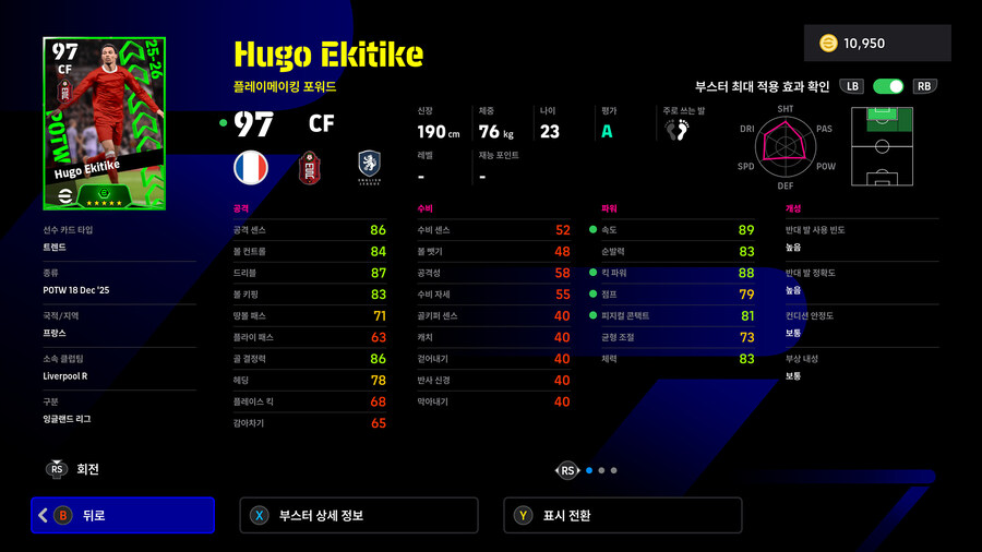 (뽑기) 25.12.18 - POTW : 월드와이드 18 Dec '25_8.jpg