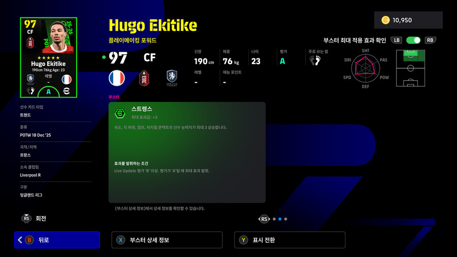 (뽑기) 25.12.18 - POTW : 월드와이드 18 Dec '25_9.jpg