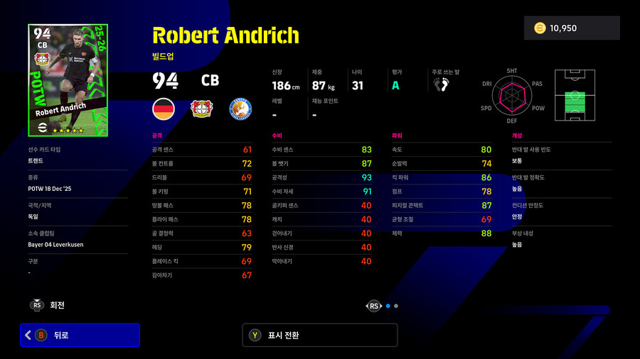 (뽑기) 25.12.18 - POTW : 월드와이드 18 Dec '25_11.jpg