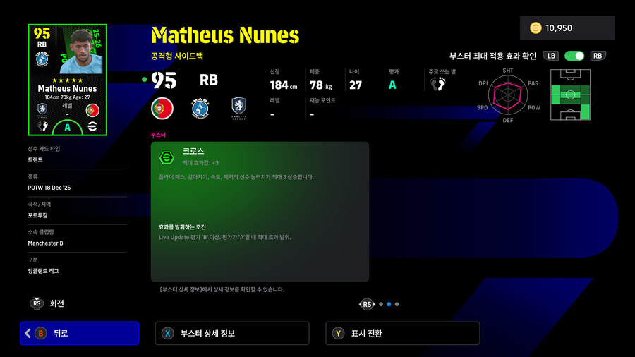 (뽑기) 25.12.18 - POTW : 월드와이드 18 Dec '25_17.jpg