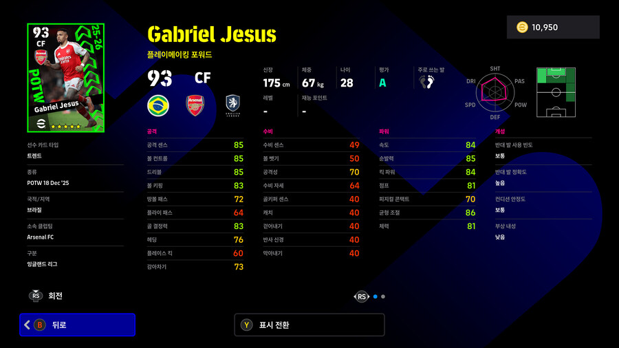 (뽑기) 25.12.18 - POTW : 월드와이드 18 Dec '25_24.jpg