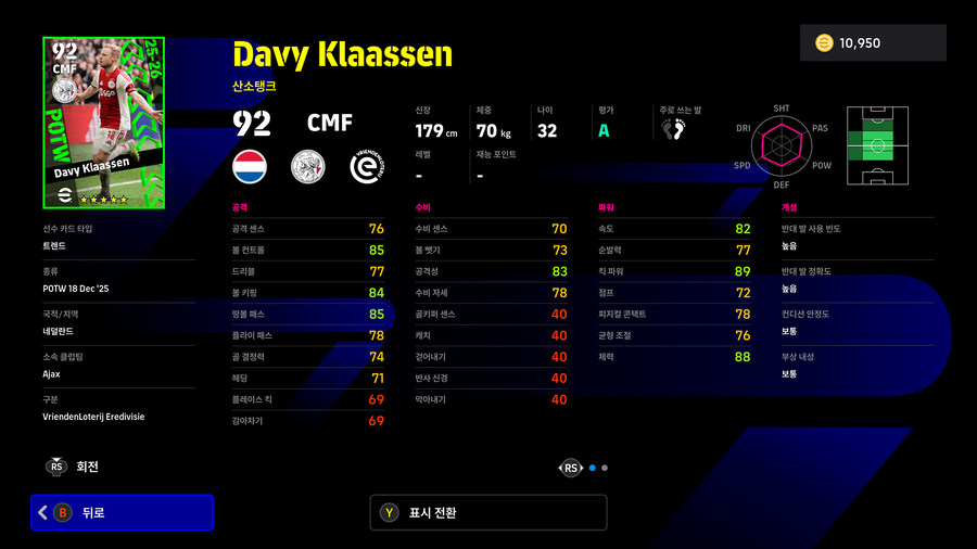 (뽑기) 25.12.18 - POTW : 월드와이드 18 Dec '25_28.jpg