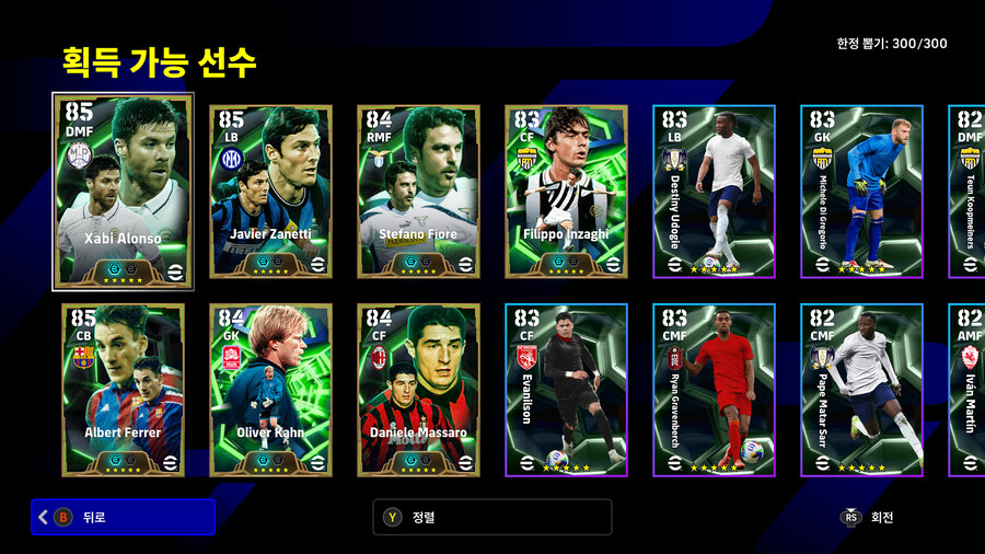 (뽑기) 25.12.18 - 에픽 : 칸, 인자기, 알론소 외 4명_3.jpg