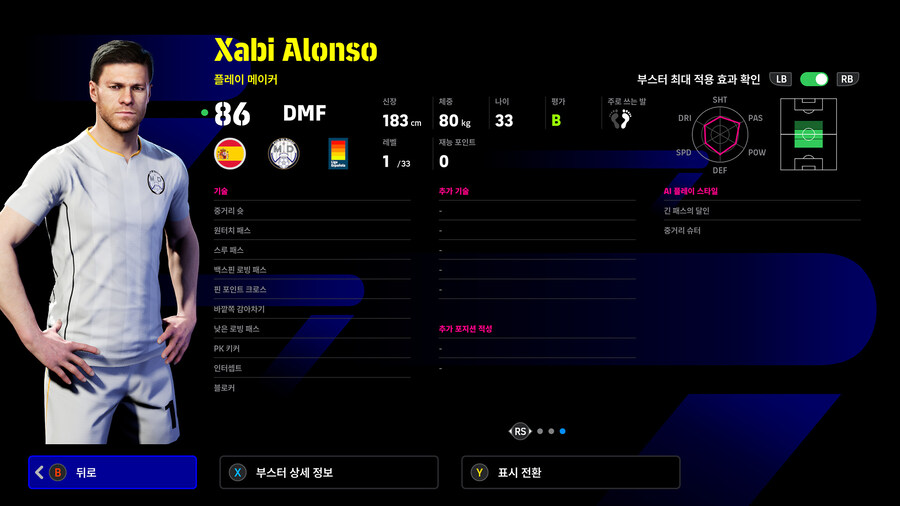 (뽑기) 25.12.18 - 에픽 : 칸, 인자기, 알론소 외 4명_8.jpg