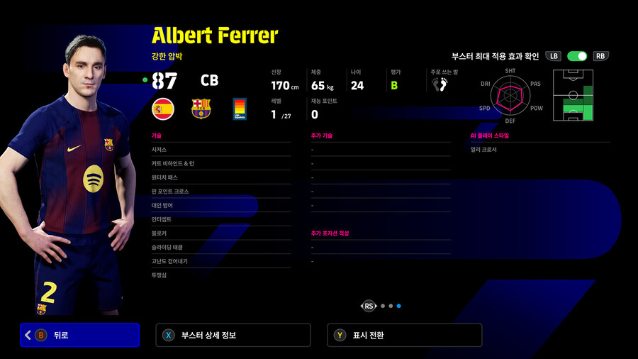 (뽑기) 25.12.18 - 에픽 : 칸, 인자기, 알론소 외 4명_11.jpg