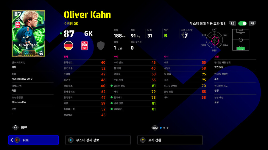 (뽑기) 25.12.18 - 에픽 : 칸, 인자기, 알론소 외 4명_15.jpg