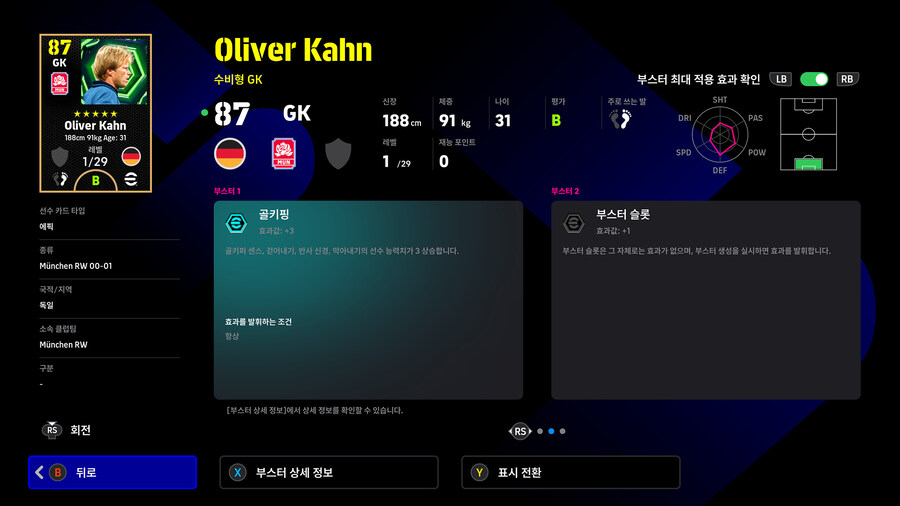 (뽑기) 25.12.18 - 에픽 : 칸, 인자기, 알론소 외 4명_16.jpg