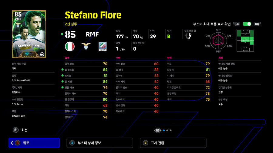 (뽑기) 25.12.18 - 에픽 : 칸, 인자기, 알론소 외 4명_18.jpg