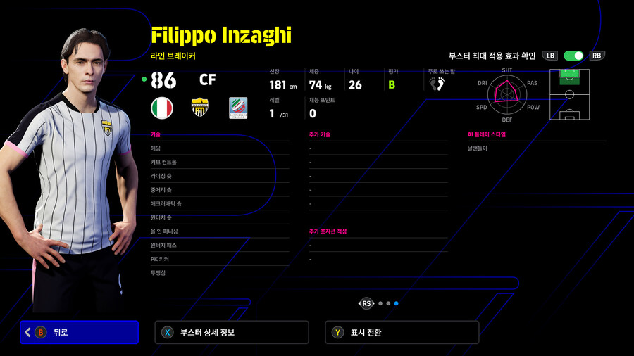 (뽑기) 25.12.18 - 에픽 : 칸, 인자기, 알론소 외 4명_26.jpg